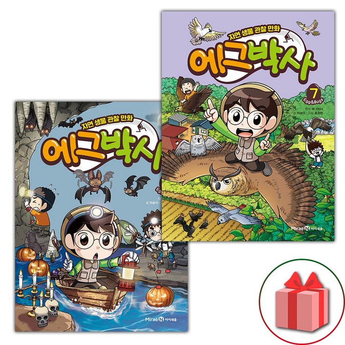 에그박사 7 8 세트