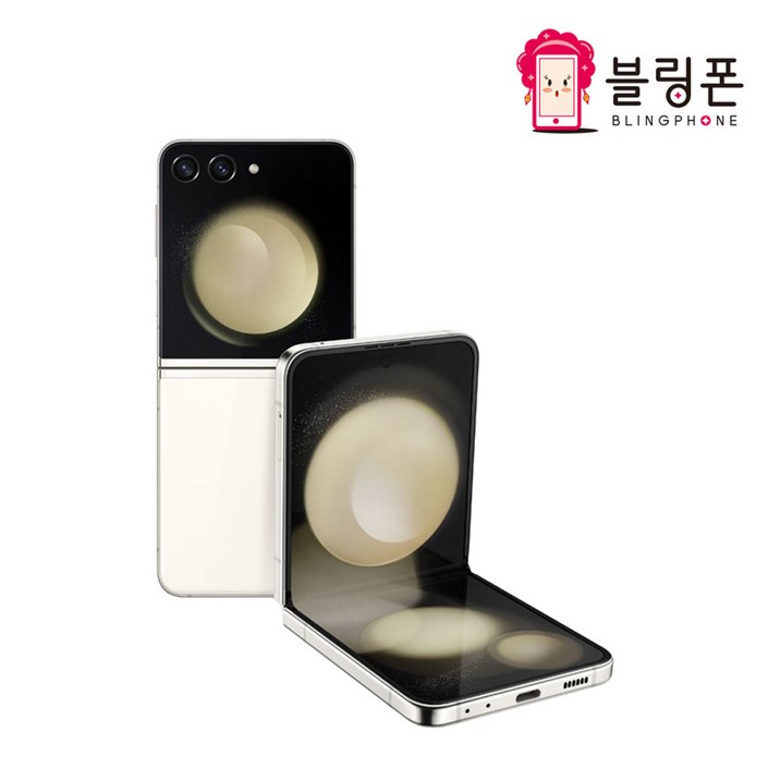 삼성 갤럭시 Z플립5 중고폰 공기계 리퍼폰 256GB F등급