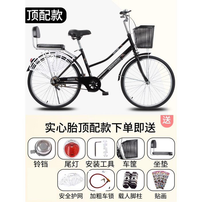 바구니 자전거 클래식 옛날 28인치 출퇴근용 아저씨 쌀집자전거 빈티지