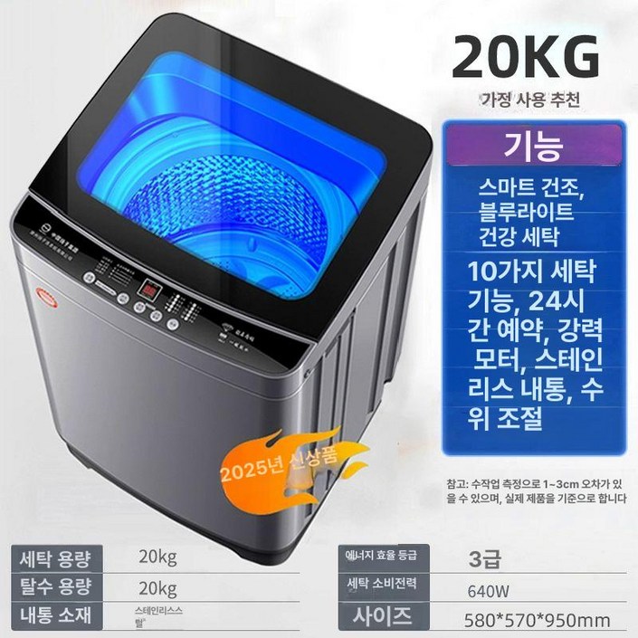 BINEL 운동복세탁기 통돌이 자취템 작은빨래 소형