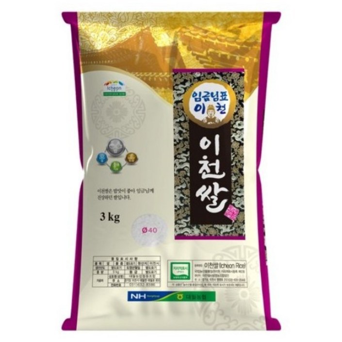 호법농협 2025년 햅쌀 임금님표이천쌀