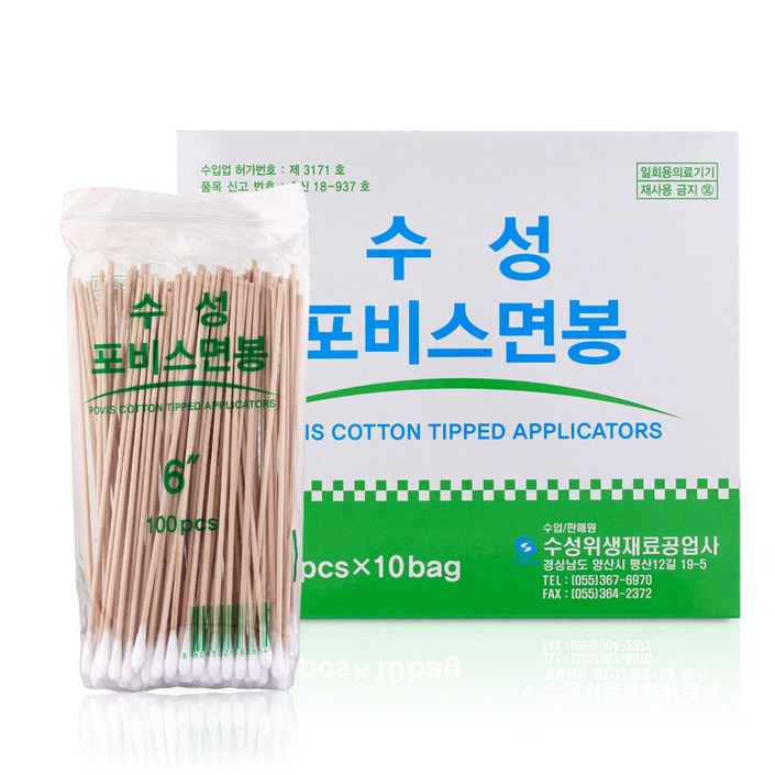 수성포비스면봉 10봉100pcs6인치긴면봉롱면봉병원면봉, 100개입, 10개 수성포비스면봉 10봉100pcs6인치긴면봉롱면봉병원면봉, 100개입, 10개