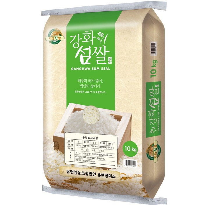 2024년산 상급 강화섬쌀 10kg (강화교동섬쌀 랜덤발송) 강화쌀 백미