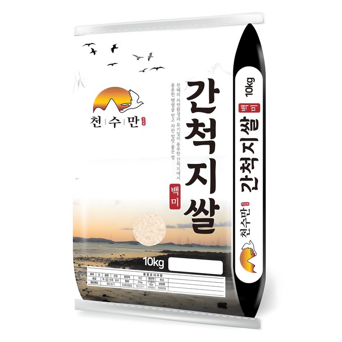 천수만 간척지 백미