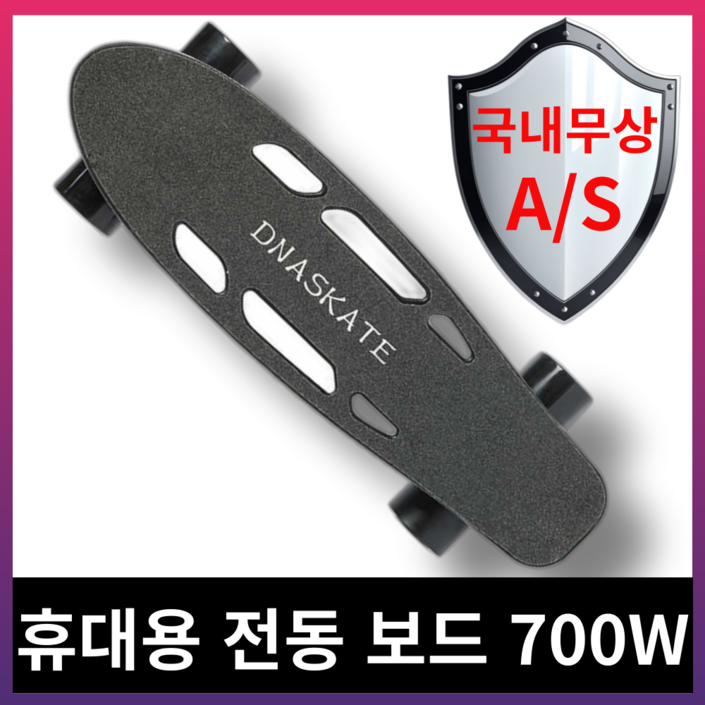 루아준 입문용 전동 스케이트 board 보드 롱 크루져 전기 모터 미니 루아준 입문용 전동 스케이트 board 보드 롱 크루져 전기 모터 미니