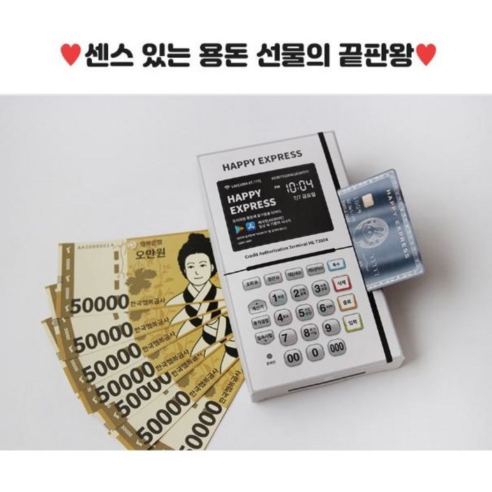 반전 부모님 용돈 이벤트 박스 실물카드제공 ATM 시즌2 엄마 아빠 현금 돈 생일 생신 어버이날 선물 환갑 칠순 남편 설날 명절 봉투 포장 상자 돈벼락 현금인출기