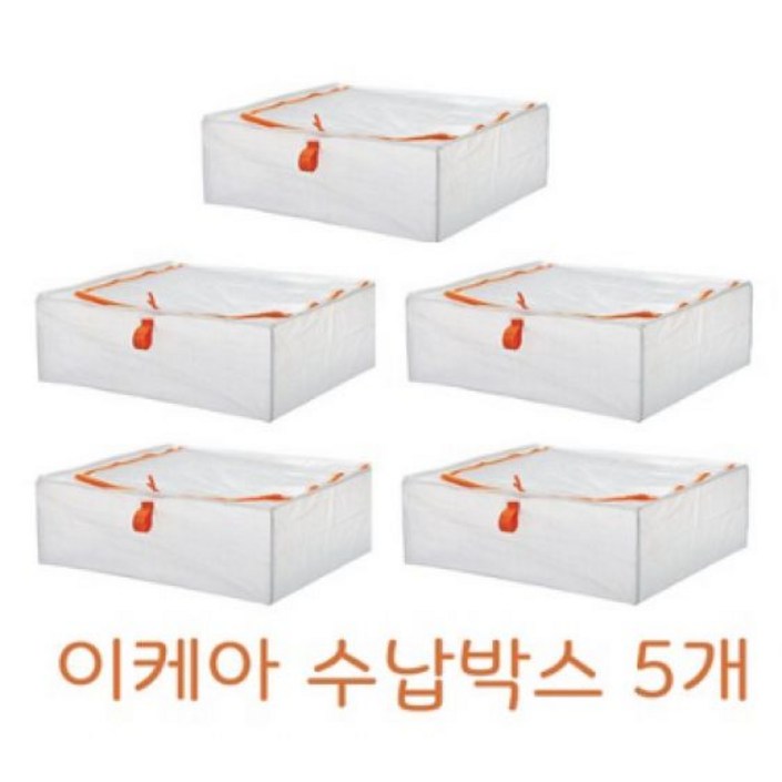이케아 PARKLA 페르클라 수납박스 언더베드 다용도 이불 옷 리빙박스 수납 함 혼합색상 5개