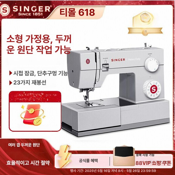 싱거 미싱 4423 재봉틀 미싱기 재봉기, 가족용 패키지, 기본 모델명품번