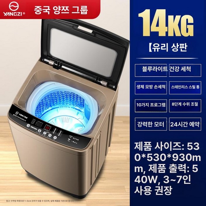 미니 세탁기 통돌이 탈수기 자취방 수건 자취 오피스텔