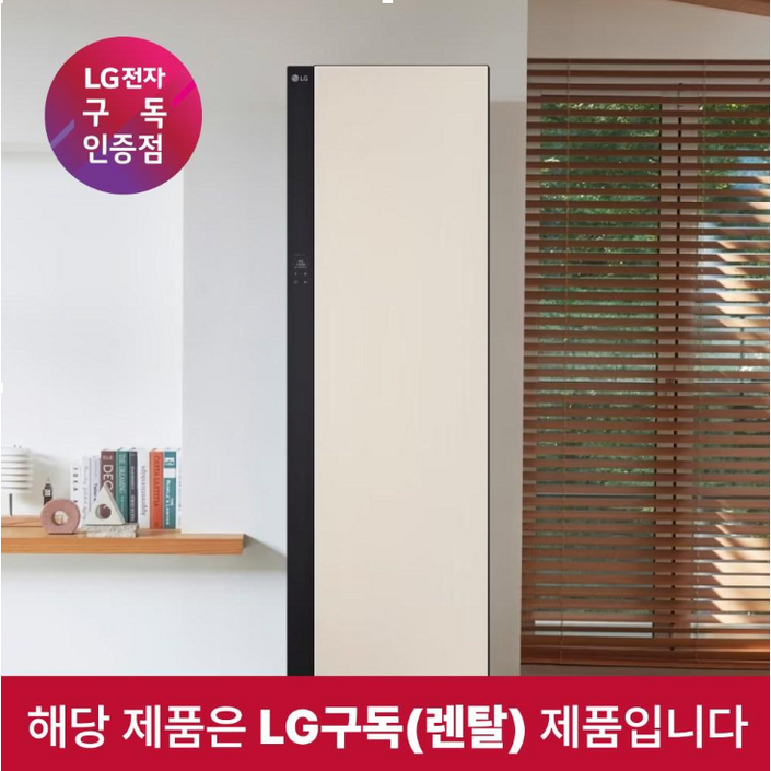 LG 스타일러 5벌 SC5M(B/H)R60
