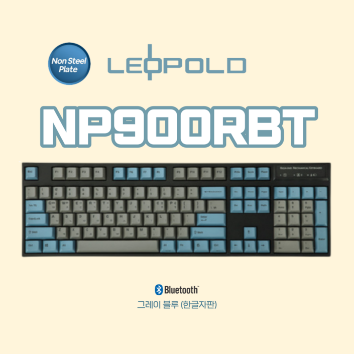 레오폴드 FC900RBT PD 그레이 블루 유무선 지원 블루투스5.1Ver