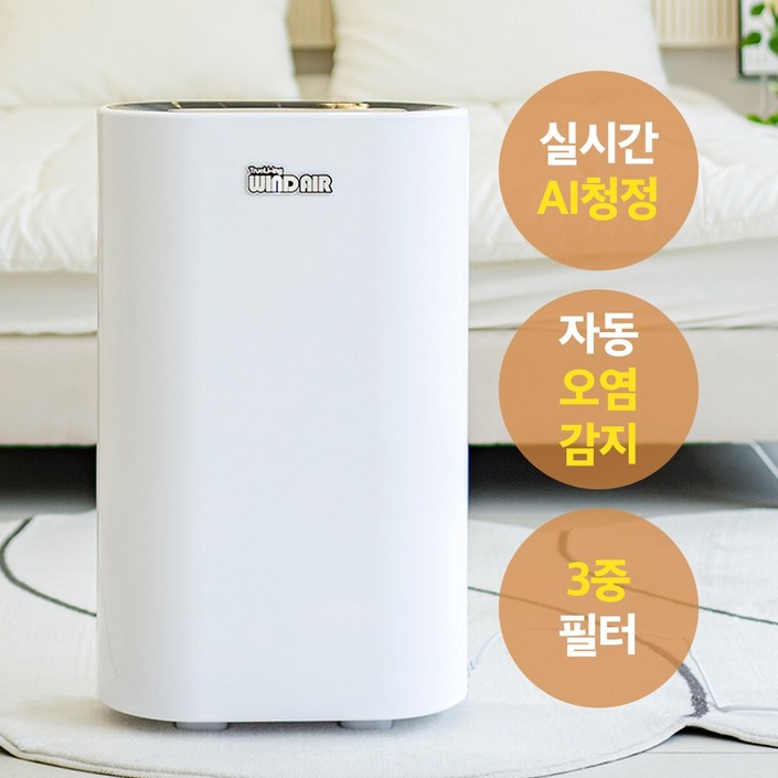 가성비 AI 청정 가정용 공기청정기 원룸 15평형 듀얼필터 헤파필터