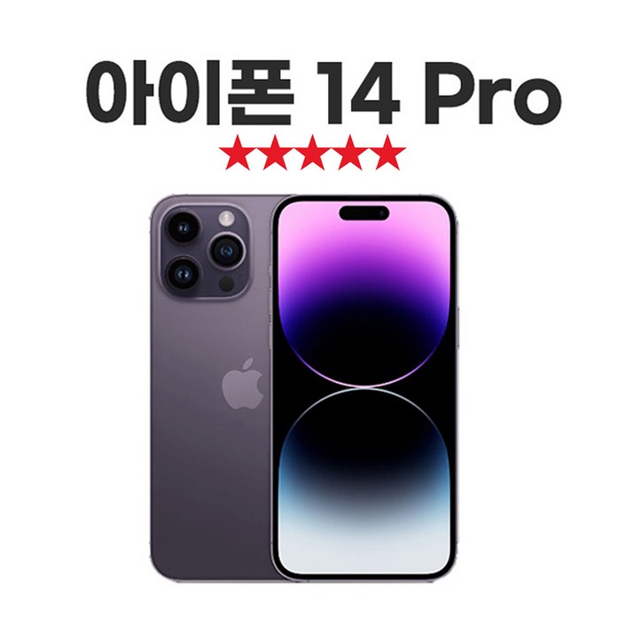 SUNRISE MALL 애플 아이폰14 프로 Apple iPhone14 pro 중고폰 리퍼폰 공기계 자급제 알뜰폰, Iph14pro스페이스 블랙, 128GB