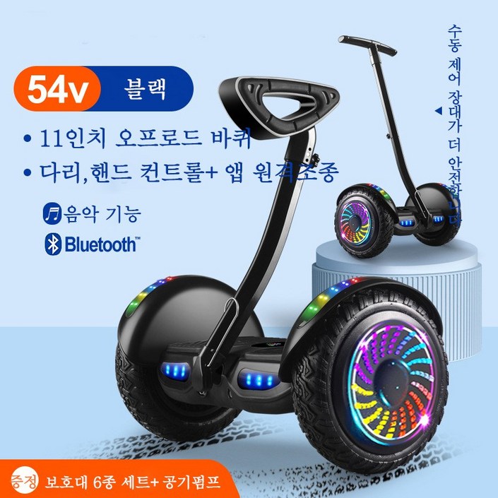 Aiiyya 전동휠 자이로콥 나노휠 스마트 투휠 호버보드 블루투스모델 출퇴근 경량형 스포츠형 다리제어헨드제어