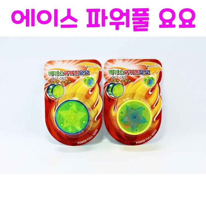 리얼세일Realsale 에이스 파워풀 요요 요요놀이 요요장난감 장난감 요요세트 어린이요요, 60개, 1개