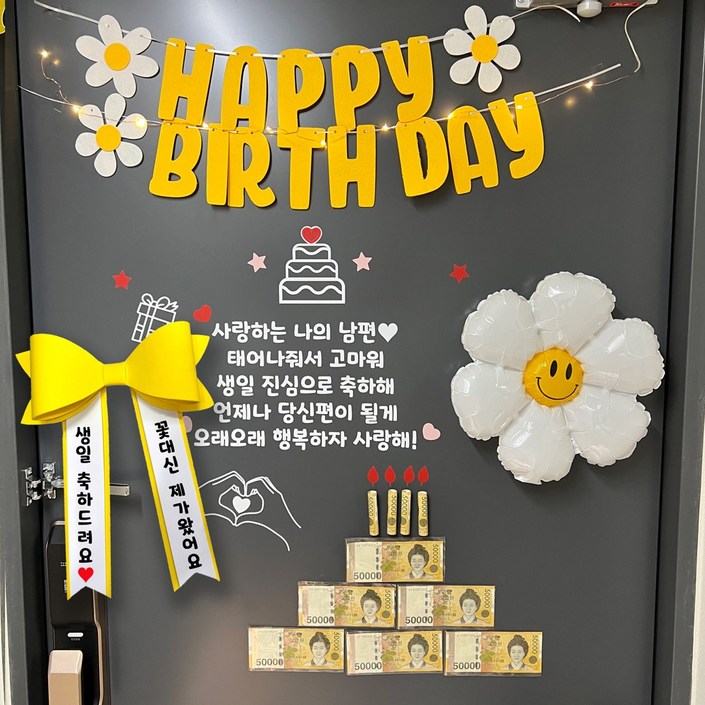 현관문이벤트 11종 풀셋트 아기화환 옐로우, 캘리그래피 골드 매일 아침 현관문이벤트 11종 풀셋트 아기화환 옐로우, 캘리그래피 골드 매일 아침