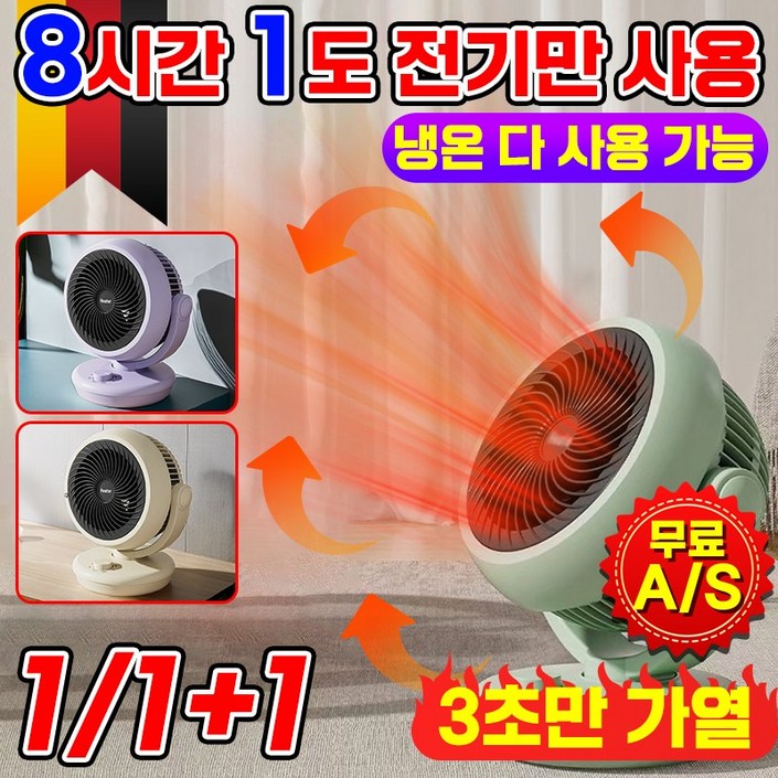 독일 기술 미니 온풍기 전기 히터 난로 가정용 사무실 발난로 캠핑용 초강력 무소음 난방기