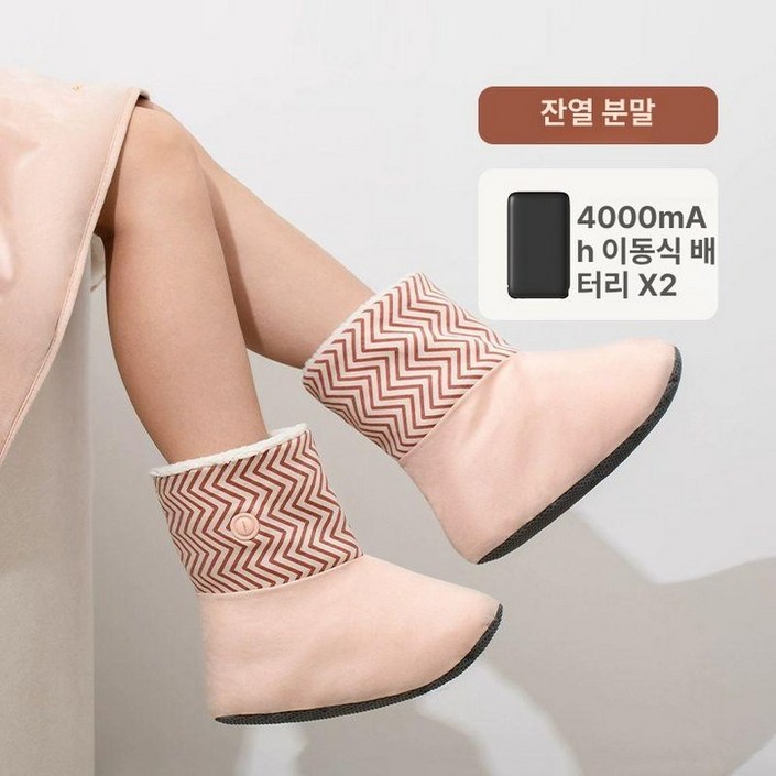 발열 수면 덧신 충전식 겨울용 양말 보온 전기