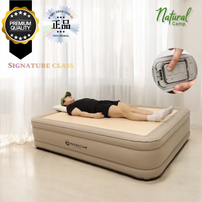 시그니처 이중공간지 네츄럴캠프 시그니처 에어매트 고급라인 자충매트 캠핑용 원룸 기숙사 에어배드