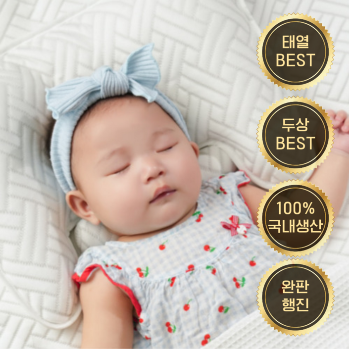 태열베개 1위 아이누오 국내생산 100 듀라론 쿨쿨 아기 신생아 유아 태열 두상 베개