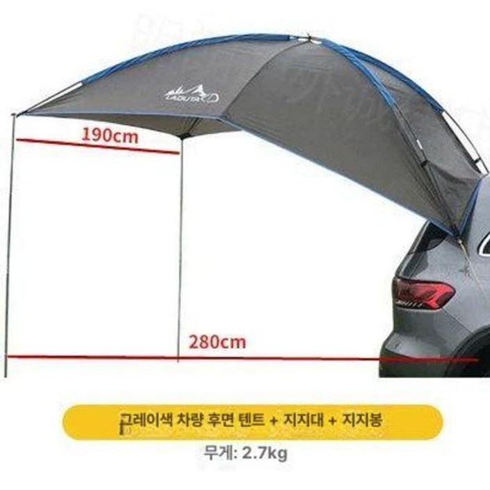 차박 도킹텐트 타프 차량용 트렁크 그늘막 모기장 꼬리텐트
