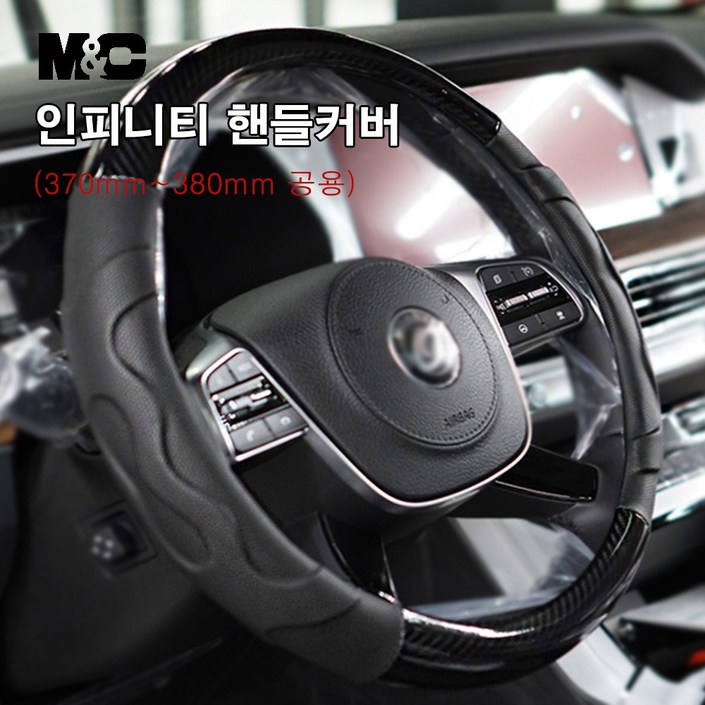 포터2 인피니티2 원형 핸들커버 370380mm 공용사이즈
