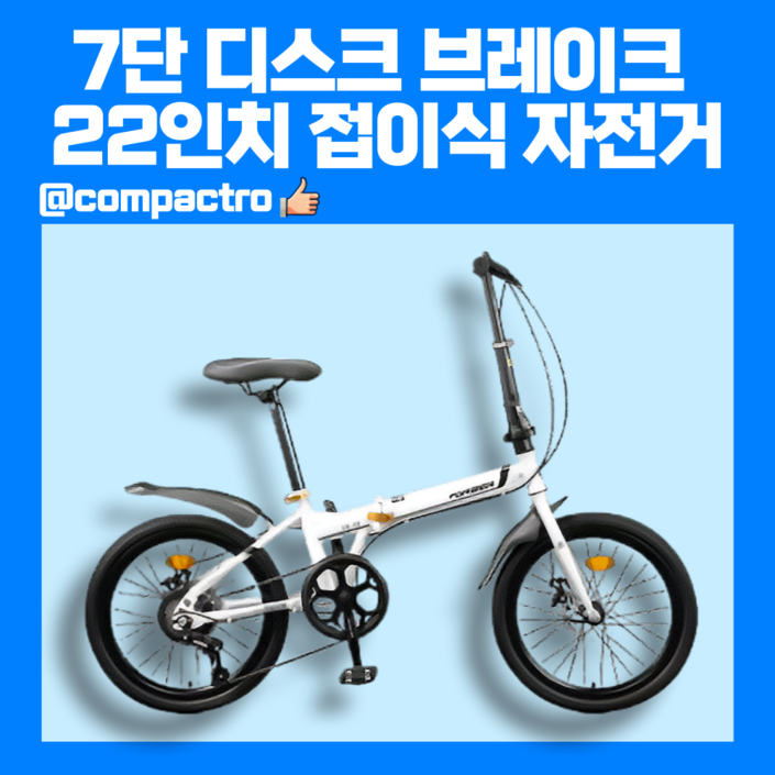 컴팩트로 22인치 7단 디스크브레이크 접이식 자전거 휴대용 출퇴근 폴딩 미니벨로 버디, 아보카도그린, 1개, 153cm