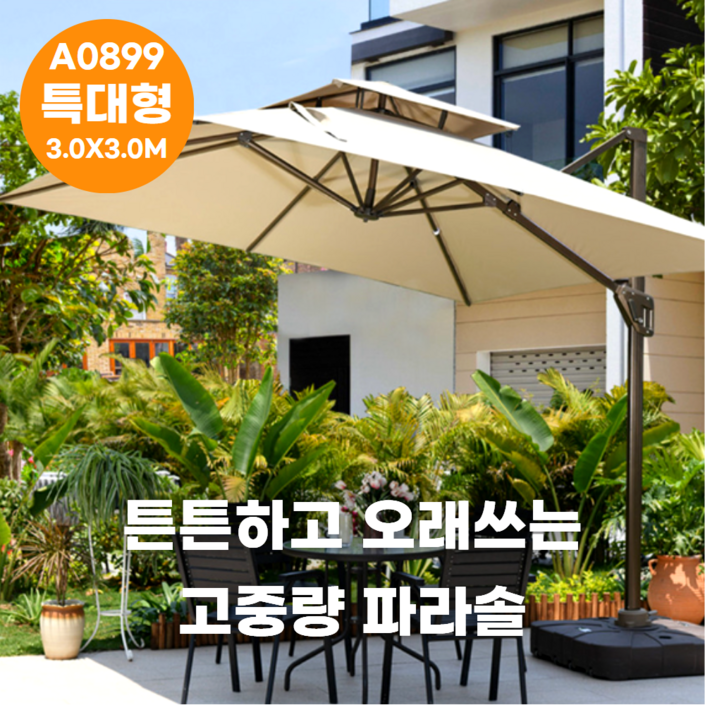 HALPA 대형 파라솔 그늘막 야외 사각 해변 접이식 감성 옥상 초 특 대형 파라솔 각도조절 야외용