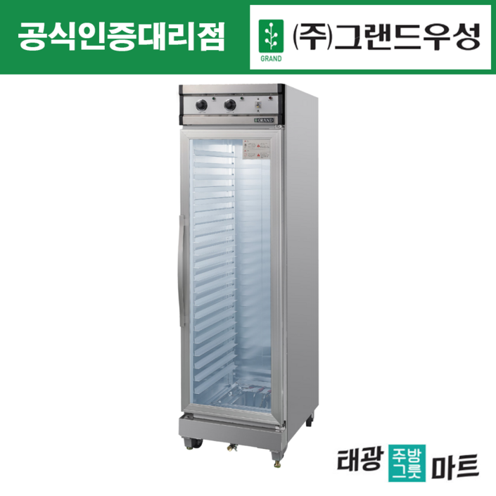 우성 업소용 냉장고 제과 제빵 발효기 20매 카페 제과점 식당 영업 대형 업소용