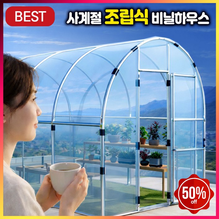 온뜰농막 프리미엄 조립식 비닐하우스 텃밭 온실 옥상 정원 농막 창고 사계절 하우스