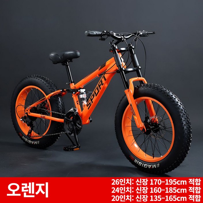 테라로드 오프로드 팻바이크 MTB 자전거 4인치 초광폭 타이어 산악 미끄럼방지, 1개, 184cm, 오렌지프레임오렌지휠30단