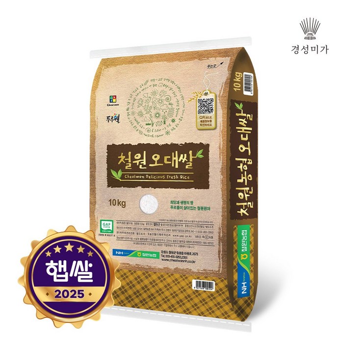 [2025햅쌀]철원농협 철원오대쌀 10kg, 2개, 10kg