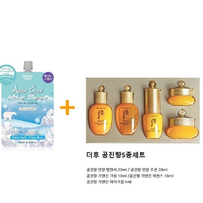 여행용미니키트 공진향 5종 스페셜 기프트 세트 키트 당일 배송