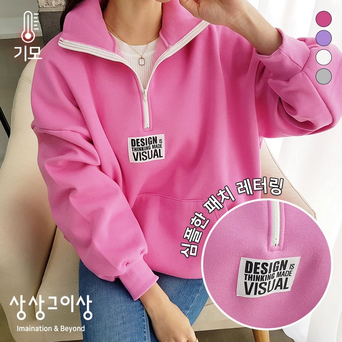 상상그이상 여성용 국내제작 기모안감 오버핏 반집업 맨투맨 패치레터링 포인트 하이넥 아노락 겨울 긴팔티 컬러가 예쁜 집업 티셔츠