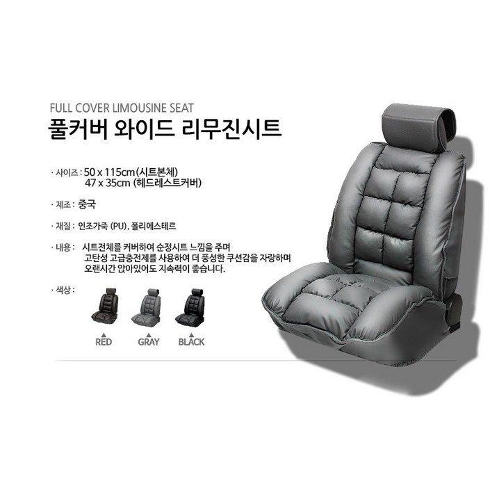 더블쿠션 그랜드스타렉스 리무진 시트커버, 블랙, 1개