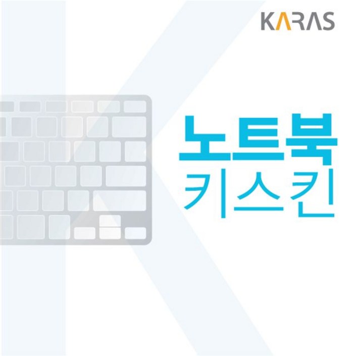 키보드커버 17ZD90QEX76K 노트북키스킨 노트북2503EA
