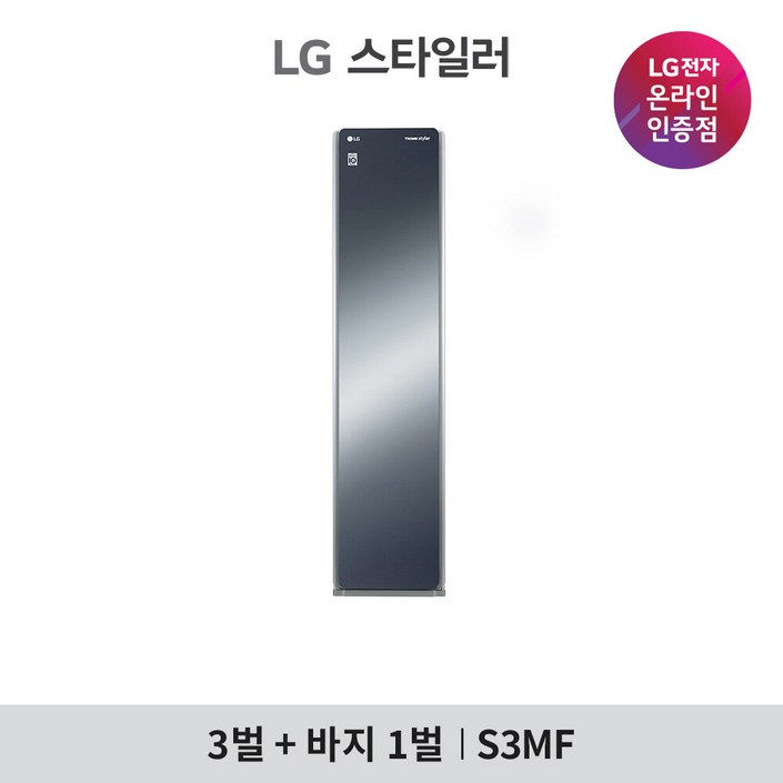 [LG][공식판매점]LG TROMM 스타일러 S3MF 20221112
