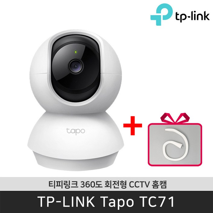 티피링크 Tapo TC71 CCTV  고급 자바라 2K WiFi 360도 맘캠 홈캠 펫캠 CCTV  공식 판매점