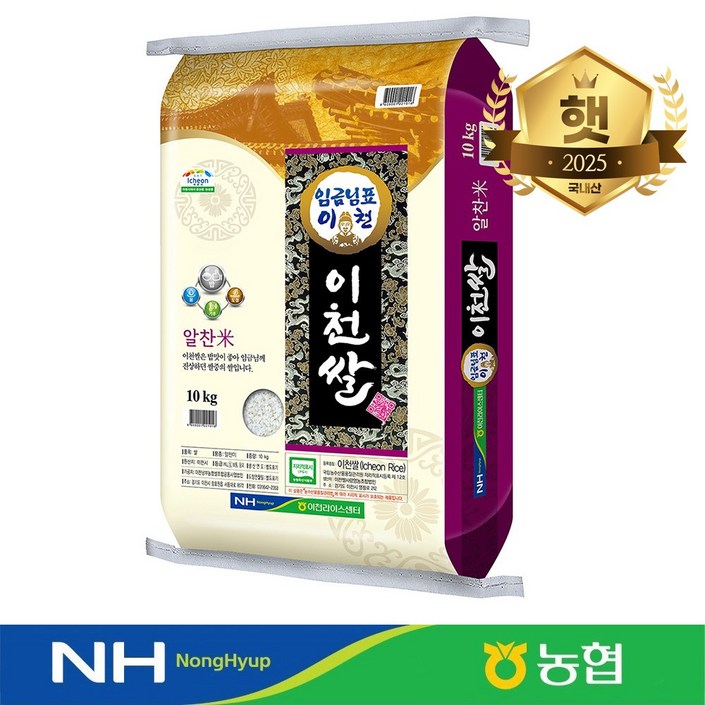 당일도정 농협정품 햅쌀 임금님표 이천쌀 알찬미