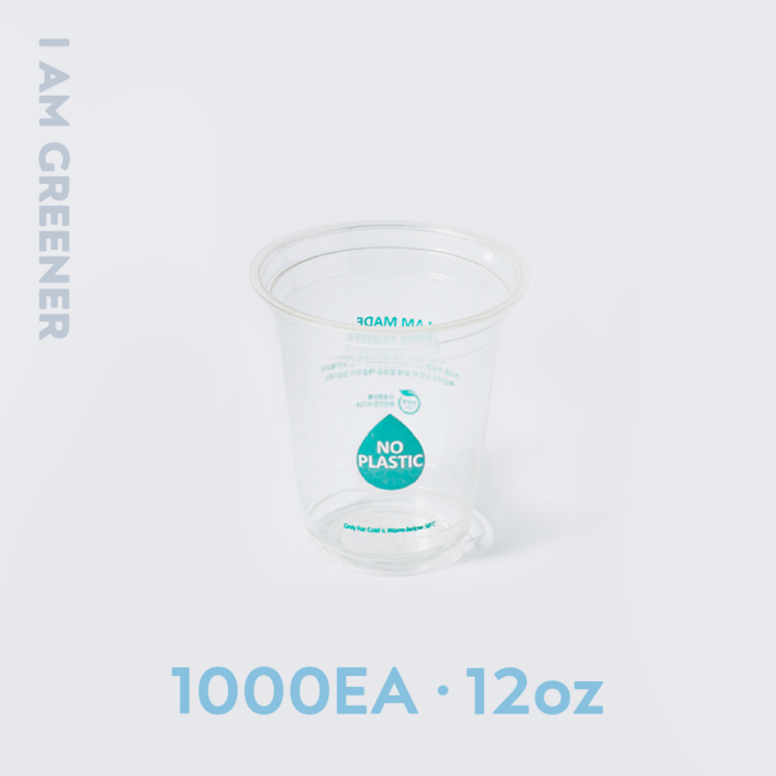 아이엠그리너 생분해성 옥수수 친환경 물방울 투명 PLA 12온스 인쇄 아이스컵, 20개, 50개입