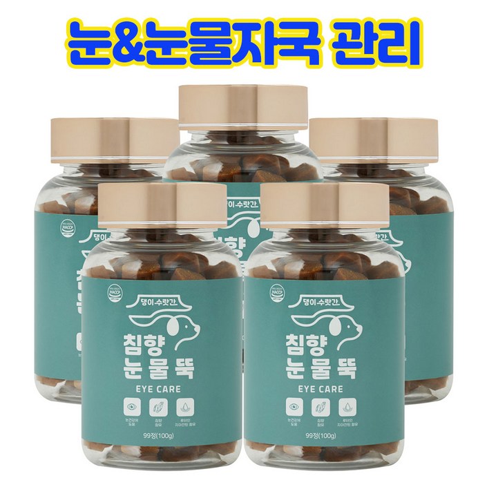 강아지 눈 눈물영양제 눈물자국 눈충혈 리얼루테인 오메가3 백내장 예방 댕이수랏간 침향 눈물뚝 100g, 5개, 눈물개선/눈건강, 100g