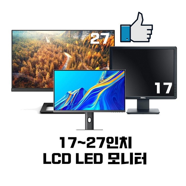 다양한 중고모니터 모음 17~27 오늘 출발, 22인치 LCD브랜드랜덤 20221204