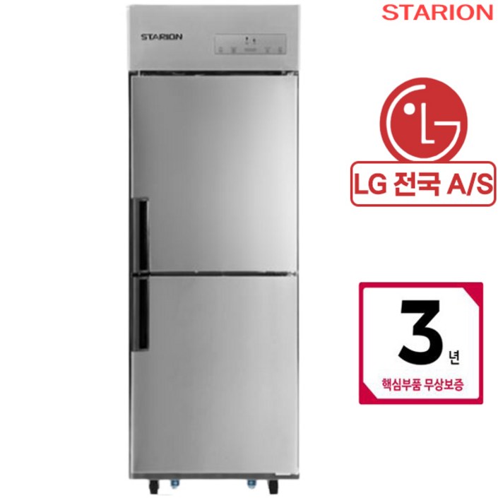스타리온 업소용 냉장고 25박스 500리터 LG AS 3년