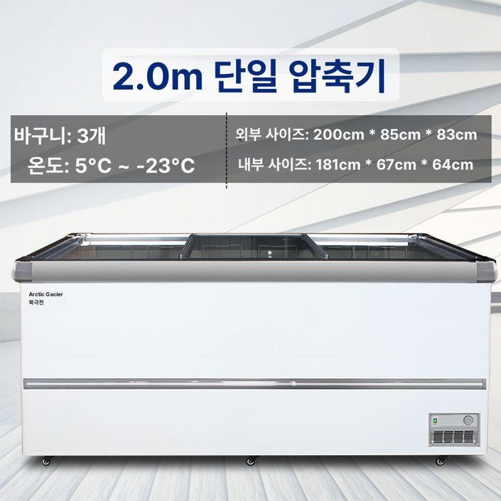 냉장 평대 반찬 쇼케이스, 기본 모델명/품번, 유럽 아일랜드 2.0m 업그레이드