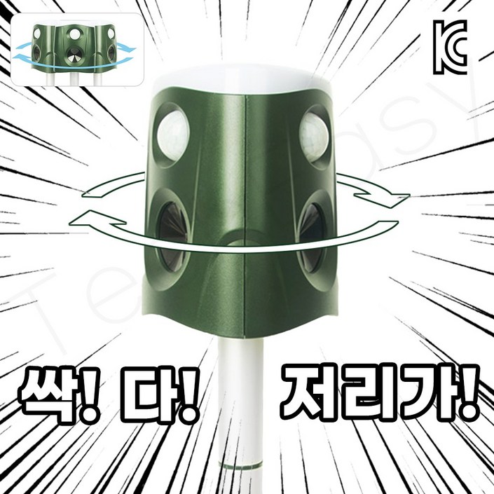 당일출고 무선 태양열 충전 야생동물 퇴치기 1개  2개 ,360도 led 싸이렌 탐지거리600 야생고양이 멧돼지 고라니