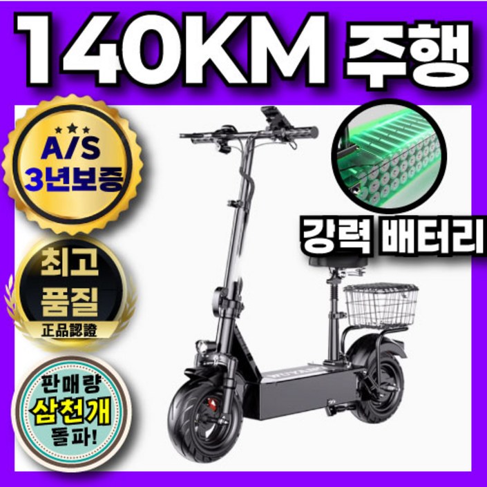 오부스트 140km 긴 주행거리 전동 킥보드 전기 접이식 퀵보드 두발 휴대용 스쿠터, 1개