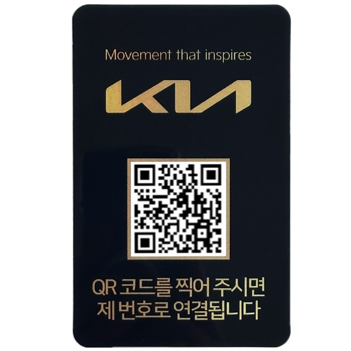 오이소 안심번호 QR 주차번호판 블랙 세로형