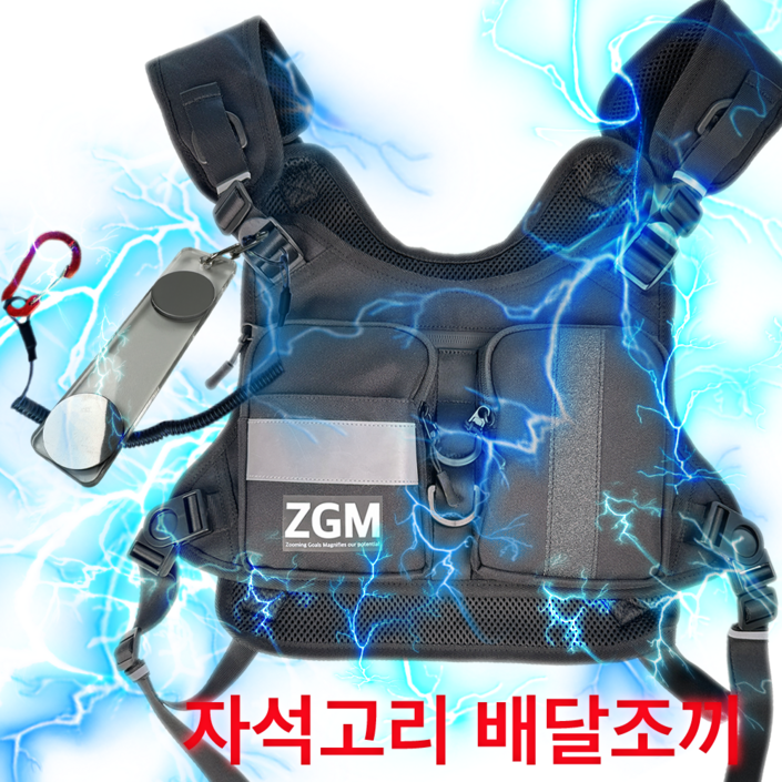 제트지엠 오토바이 배달 자석 조끼 제트지엠 오토바이 배달 자석 조끼
