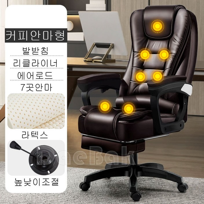 대박 안마의자 학생의자 중역의자 침대형의자 스틸다리