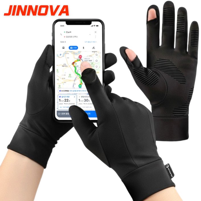진노바 오토바이 자전거 바이크 러닝 이너 기모 터치 스키 속 장갑